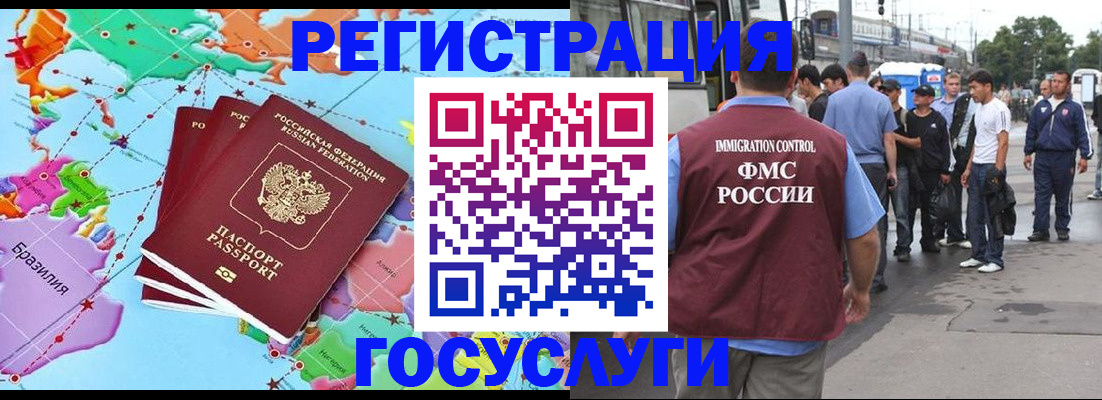 временная регистрация гарантия в Ставрополе