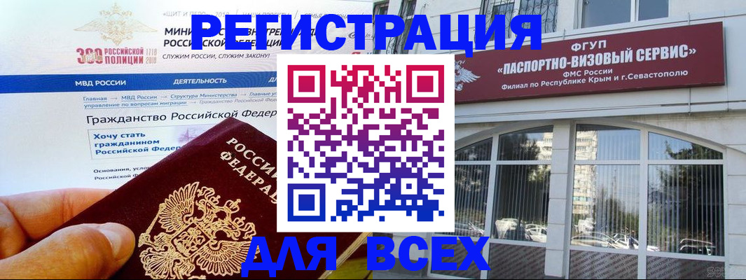 прописка иностранных граждан в Ставрополе