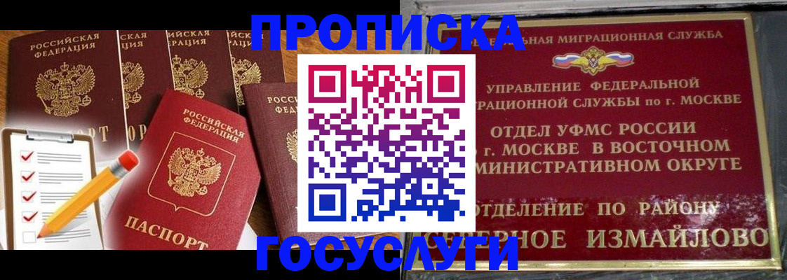 прописка от собственника в Ставрополе