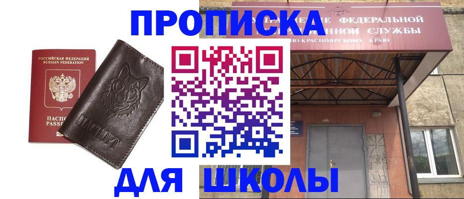 временная регистрация для всех в Ставрополе