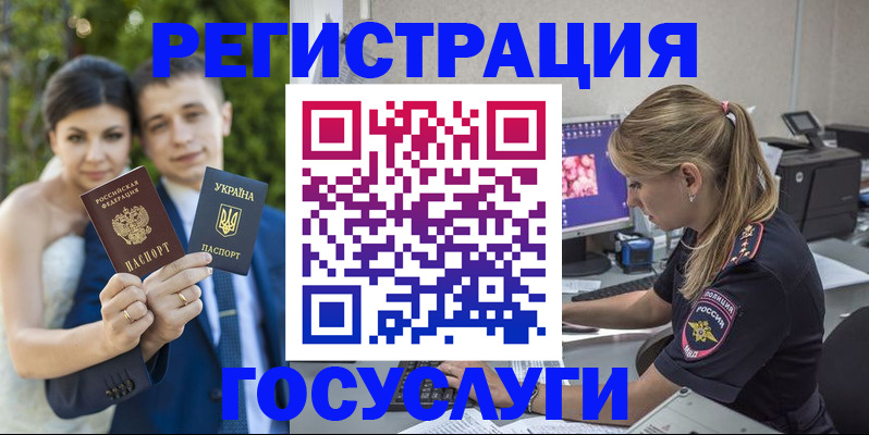 прописка для военкомата в Ставрополе